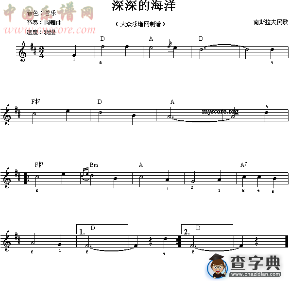 电子琴练习六十一(深深的海洋)