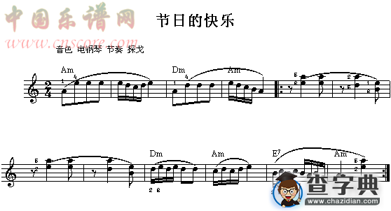 节日的快乐