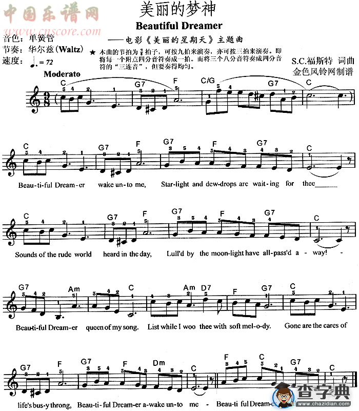 美丽的梦神 beautiful dreamer(《美丽的星期天》主题曲)