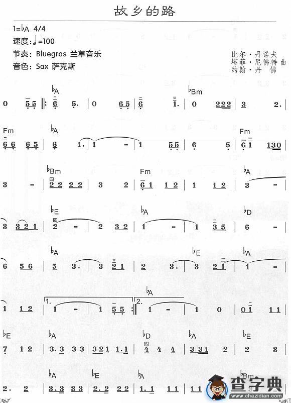 故乡的路1