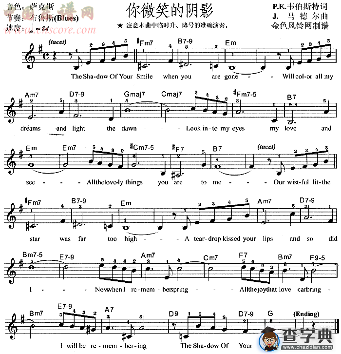 你微笑的阴影