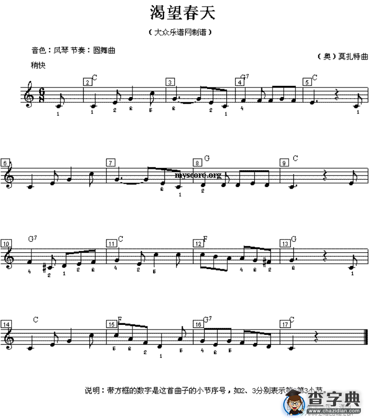 渴望春天