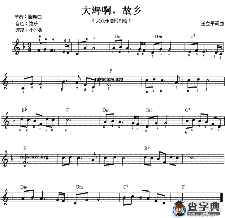 大海啊，故乡