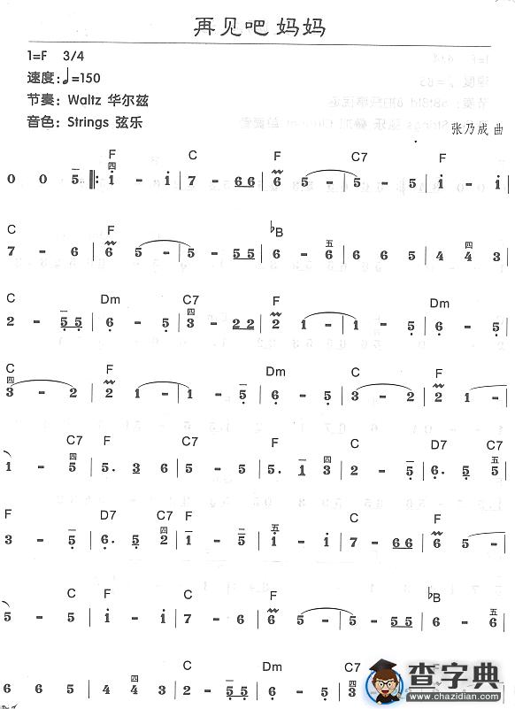 再见吧妈妈1