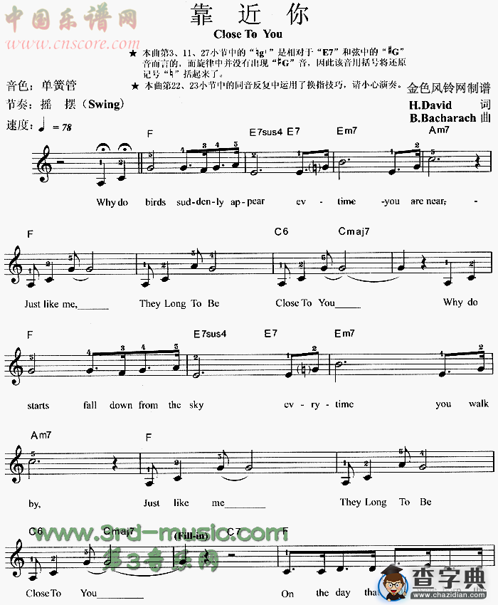 靠近你 close to you