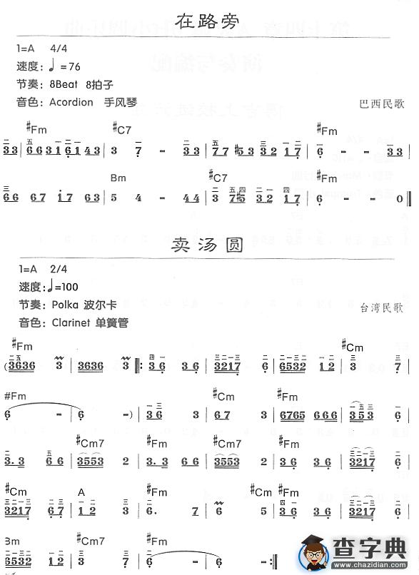 在路旁