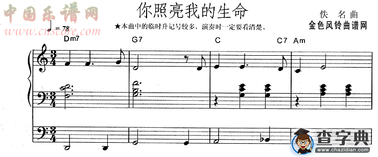 you light up my life(你照亮我的生命)