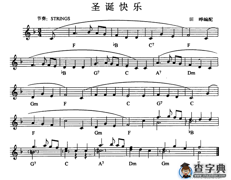圣诞快乐