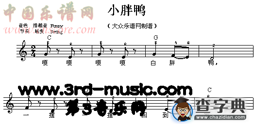 白胖鸭