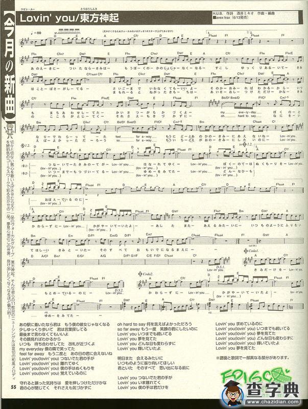 lovin` you（日文版）