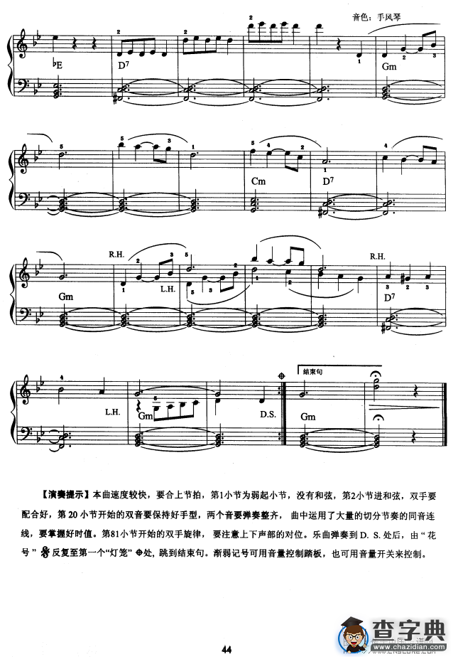 电子琴考级教程·第三级