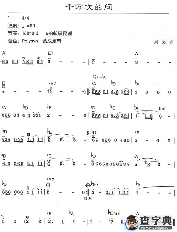 千万次的问