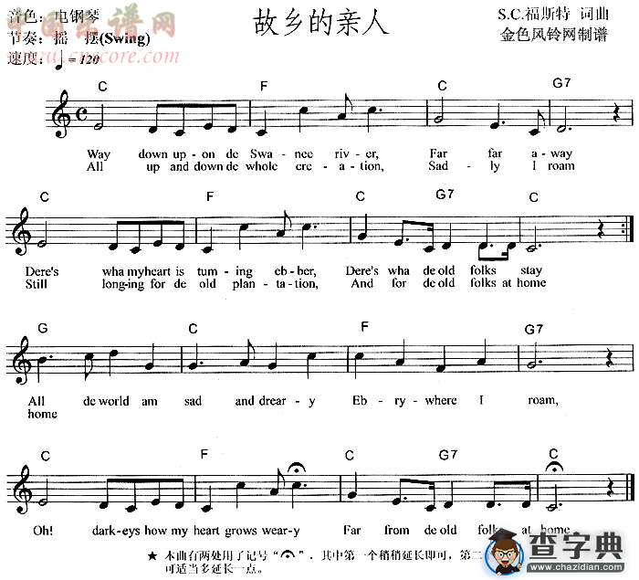 故乡的亲人