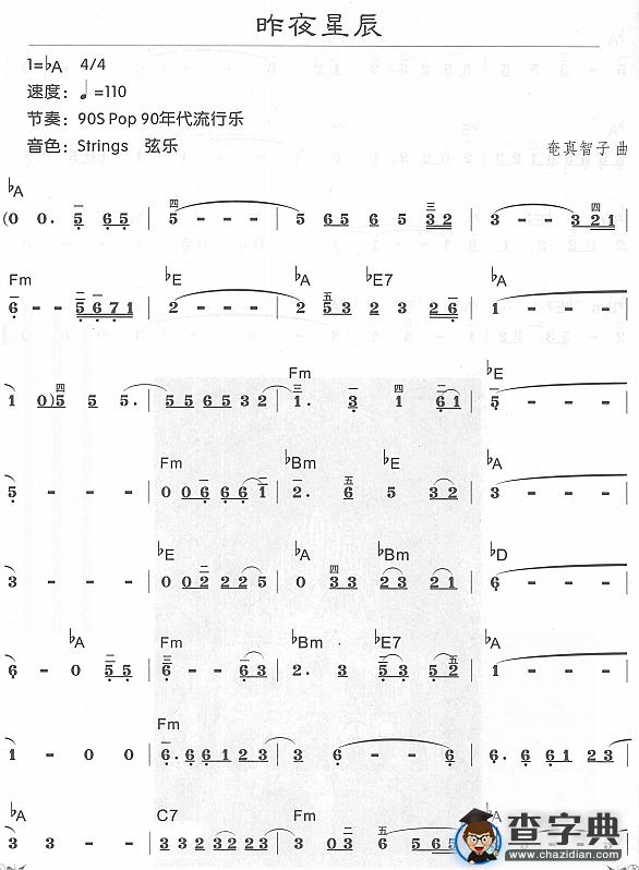 昨夜星辰1
