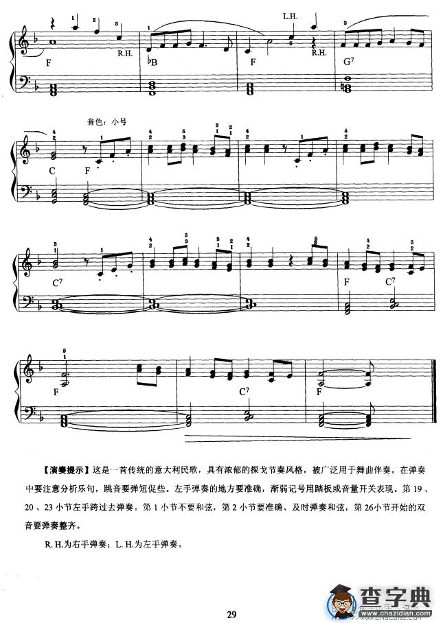 电子琴考级教程·第三级