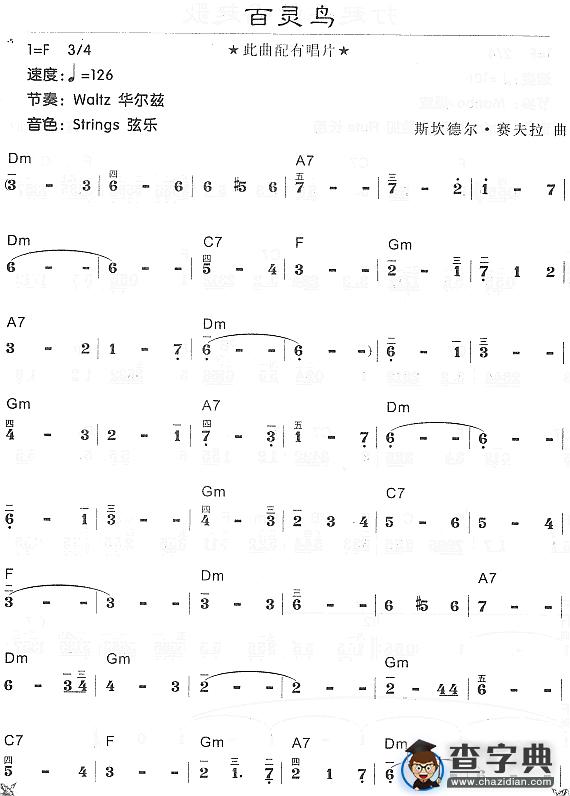 百灵鸟1