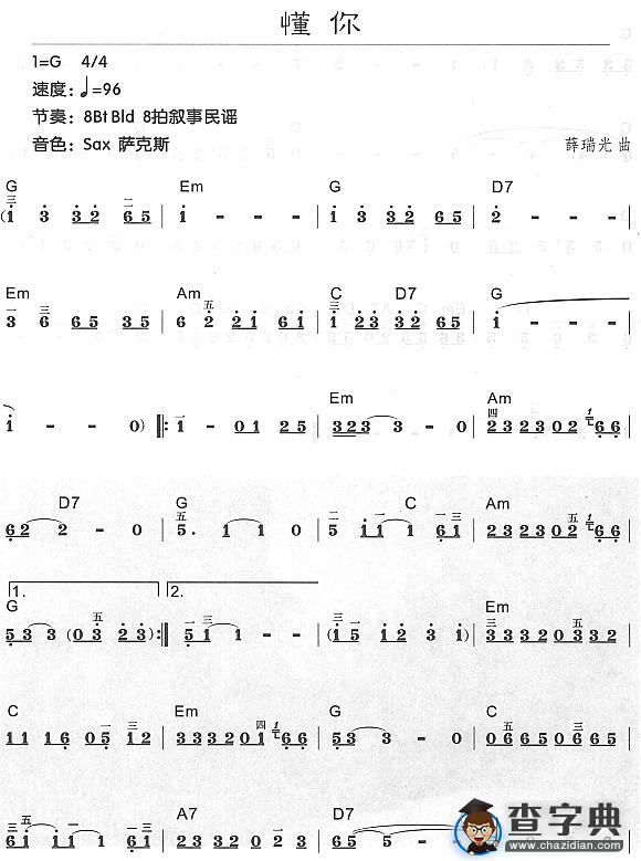 懂你1