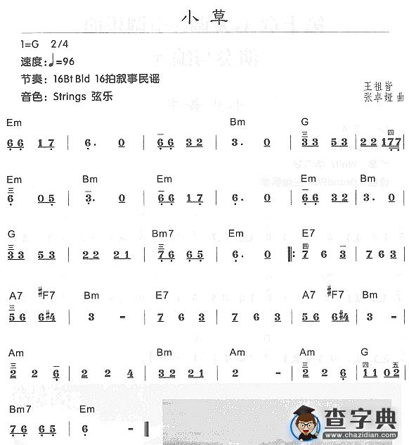 小草