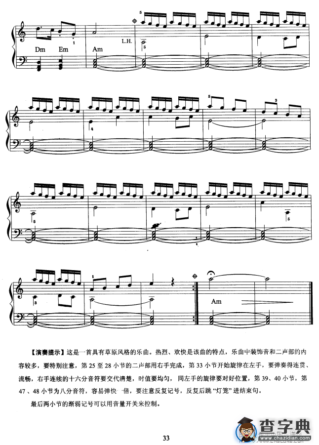 电子琴考级教程·第三级
