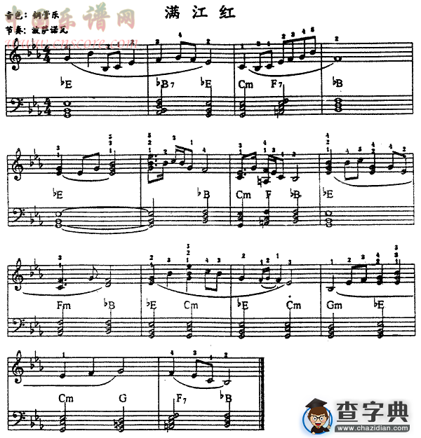 满江红