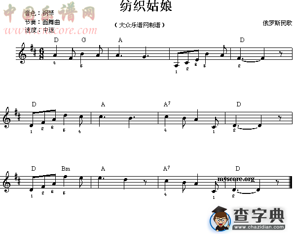 电子琴练习六十二(纺织姑娘)