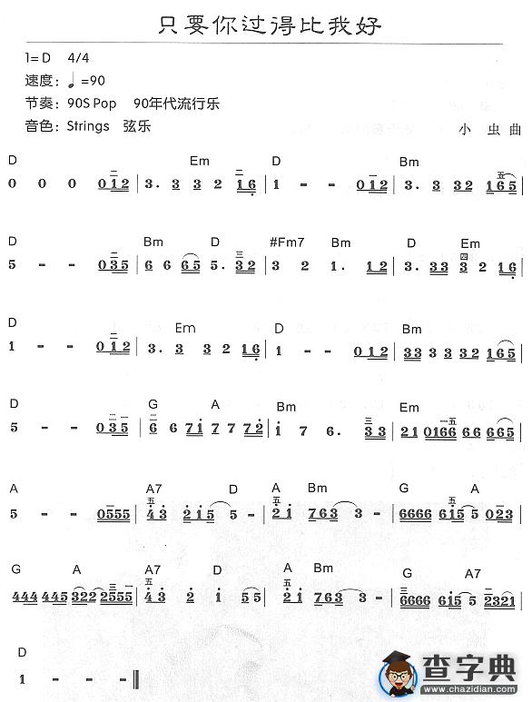 只要你过得比我好
