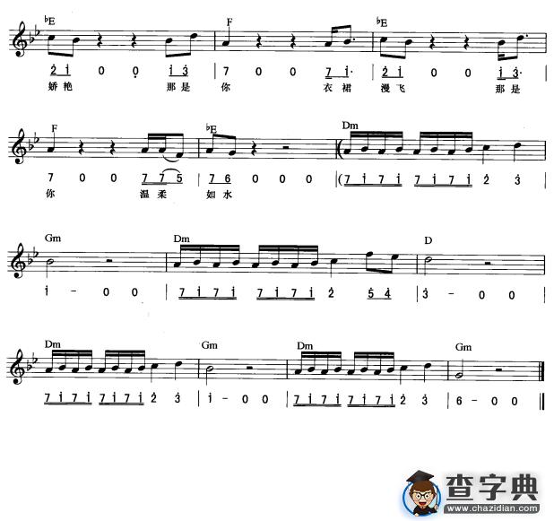 故乡(简线弹唱)4