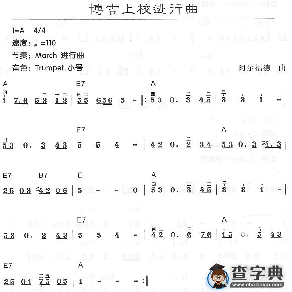 博吉上校进行曲