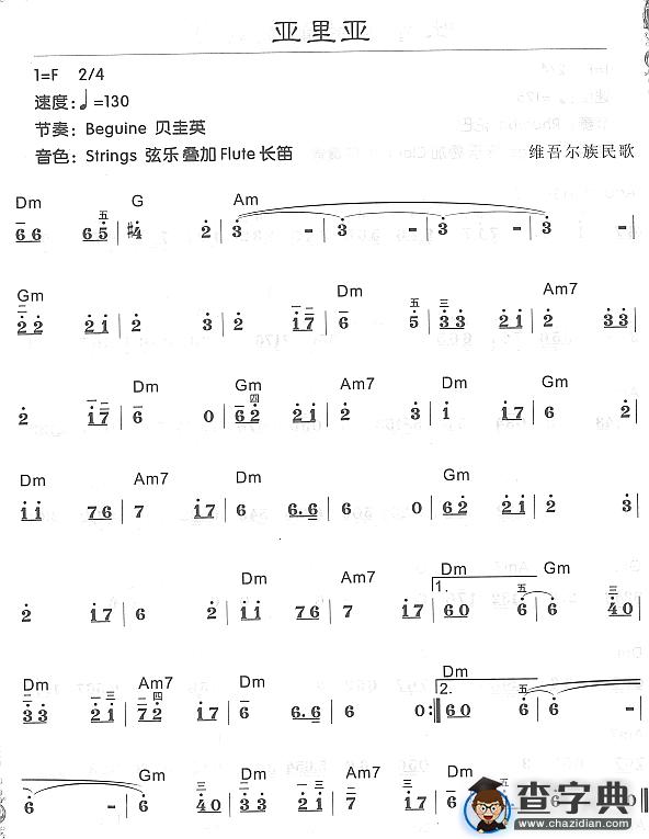 亚里亚