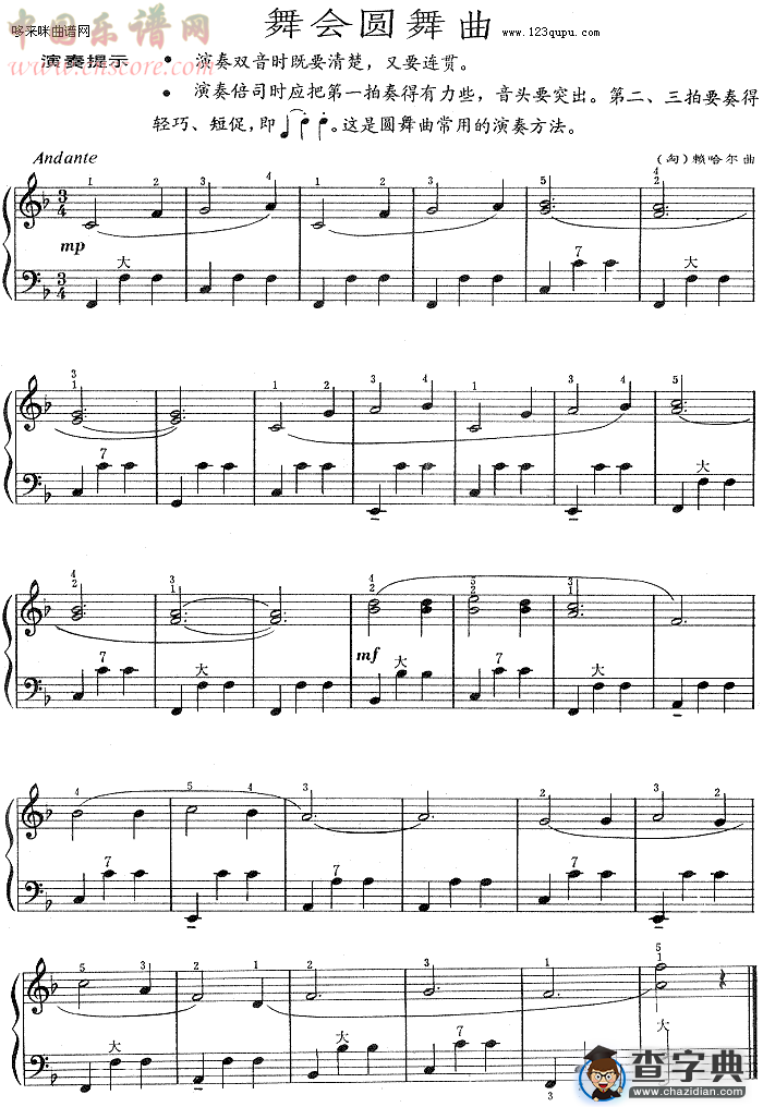 舞会圆舞曲
