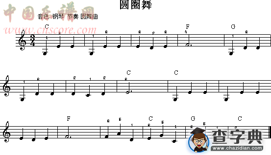 圆圈舞