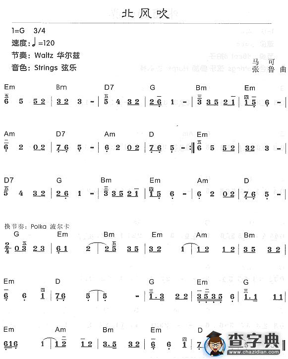 北风吹