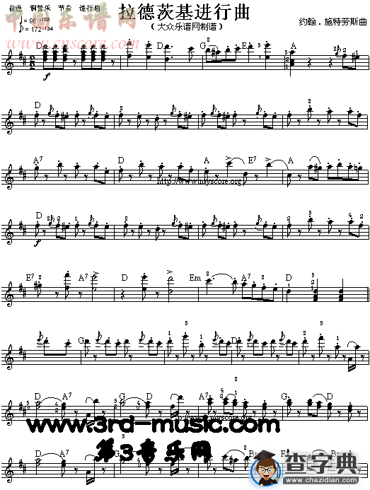 拉德茨基进行曲