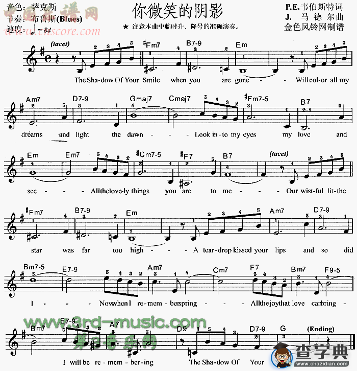 你微笑的阴影