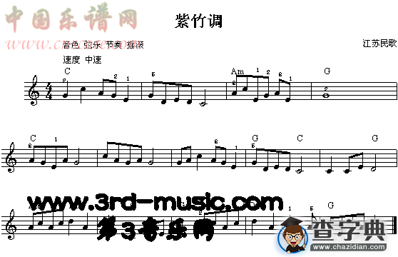 紫竹调(江苏民歌)