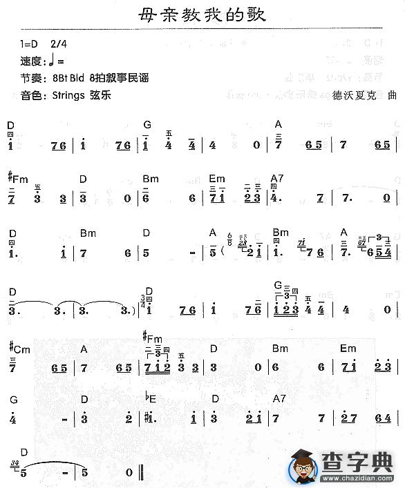 母亲教我的歌
