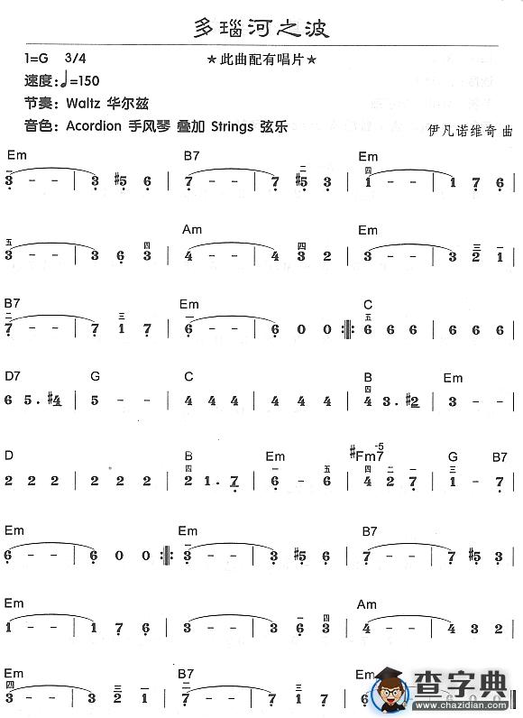 多瑙河之波