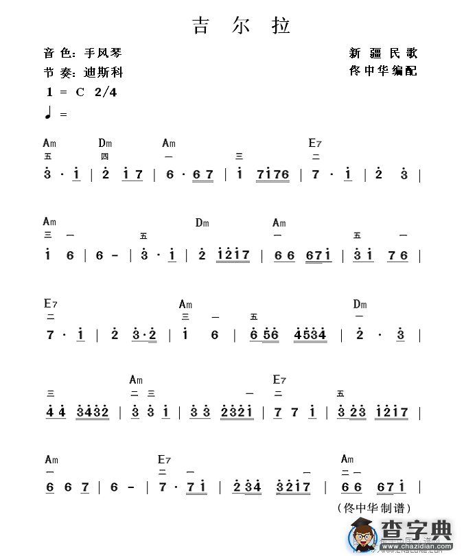 吉尔拉