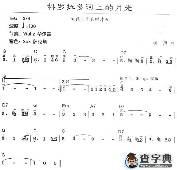 科罗拉多河上的月光