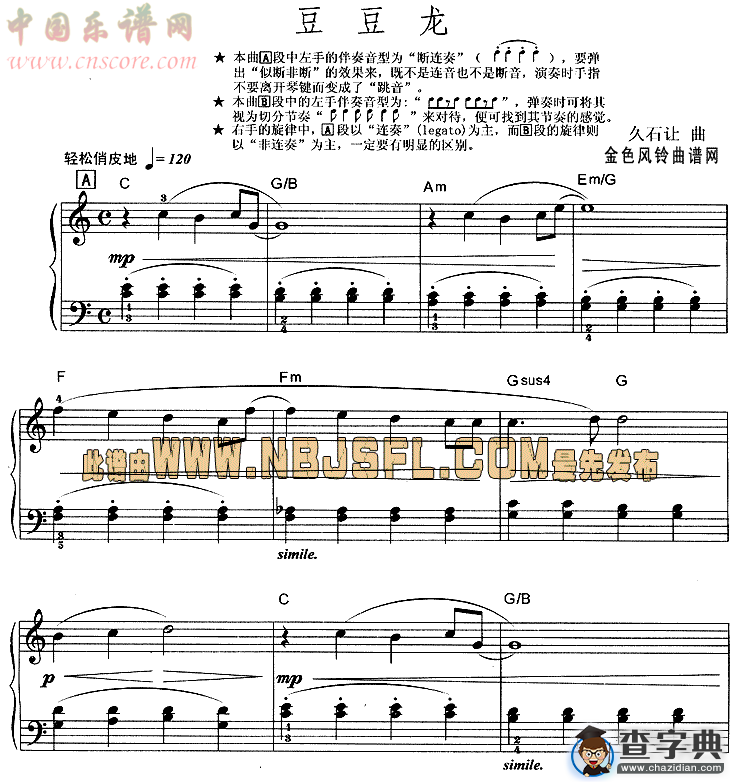 豆豆龙
