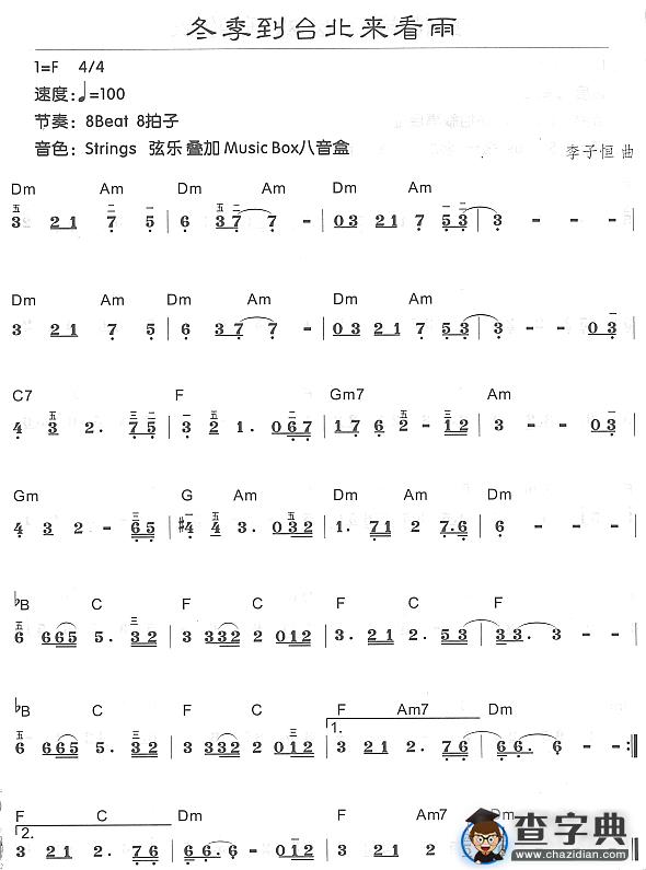 冬季到台北来看雨