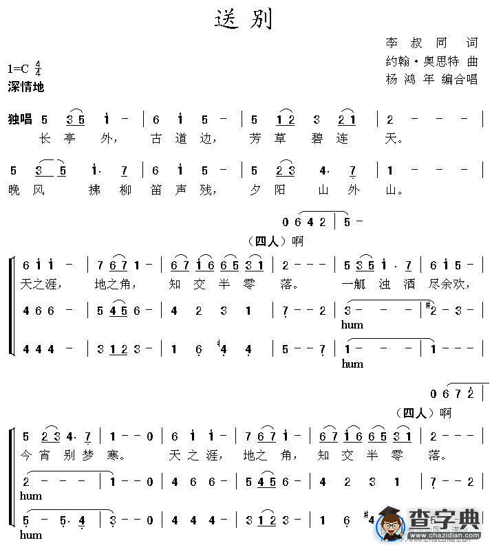 长亭外，古道边