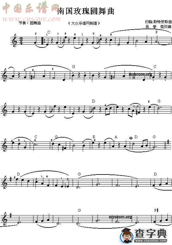 电子琴浅易练习之十八(南国玫瑰圆舞曲)