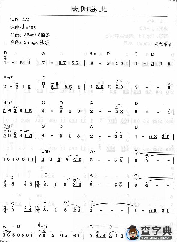 太阳岛上1