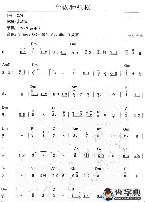 金梭和银梭1