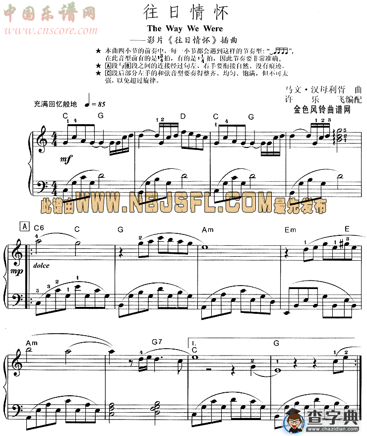 the way we were(往日情怀)
