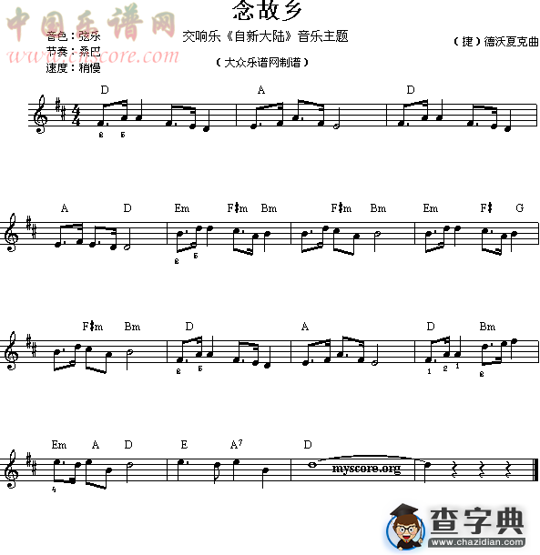 电子琴浅易练习六十(念故乡)
