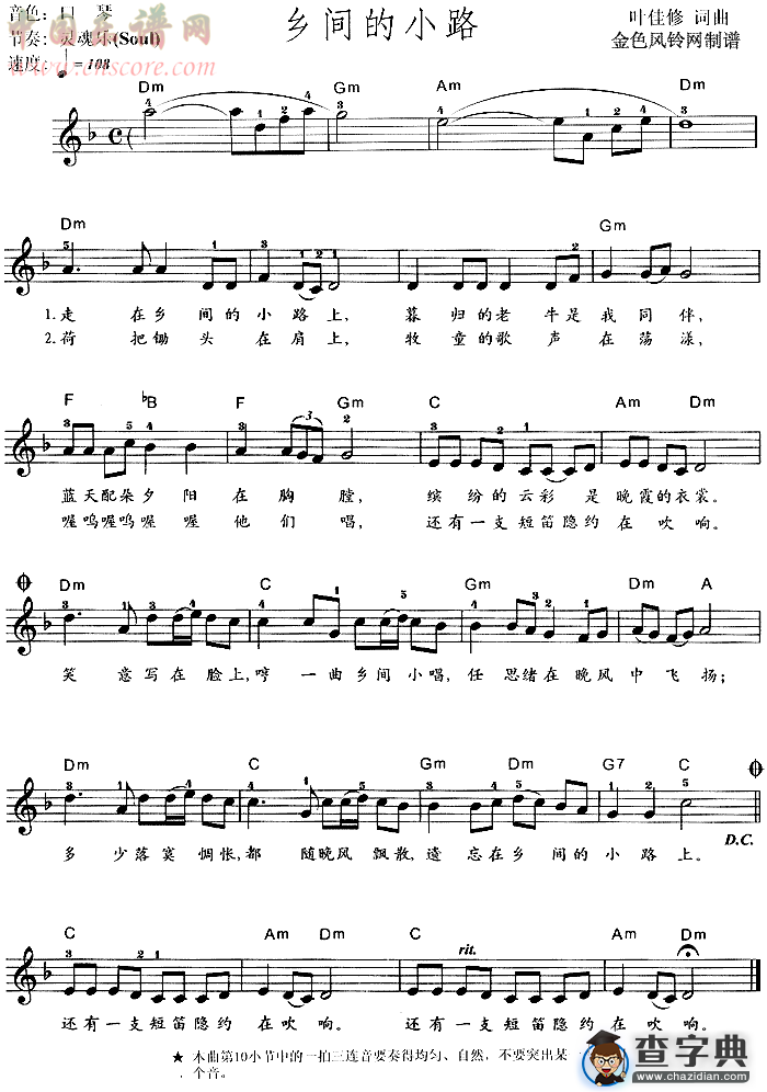 乡间的小路