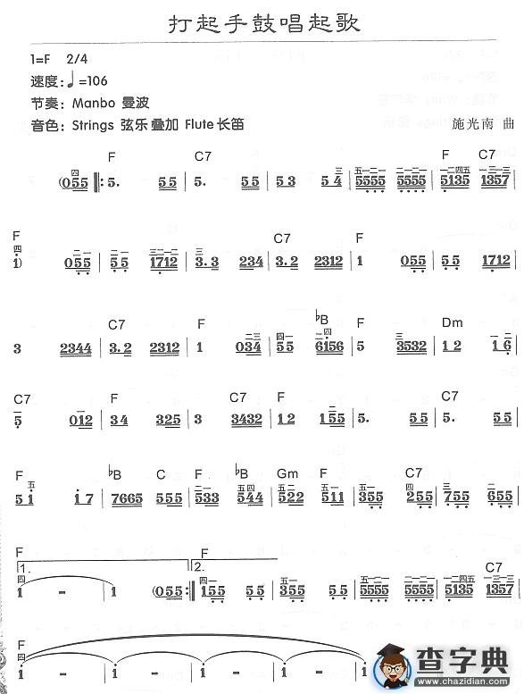 打起手鼓唱起歌