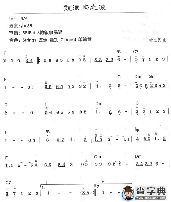 鼓浪屿之波